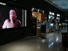 -幸福蓝海国际影城(上海三林店)