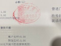 -上海仁爱医院