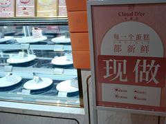 -CloudD'or可露朵蛋糕(1733商业空间店)