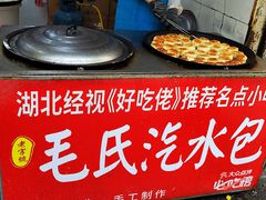 -毛氏汽水包(山海关路店)