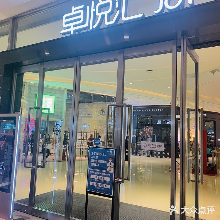 周末买买买🛍好去处 | 深圳卓悦汇