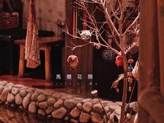 -馬蘭花開(车站大道店)