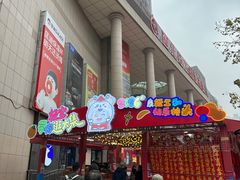 -西北轻工批发市场