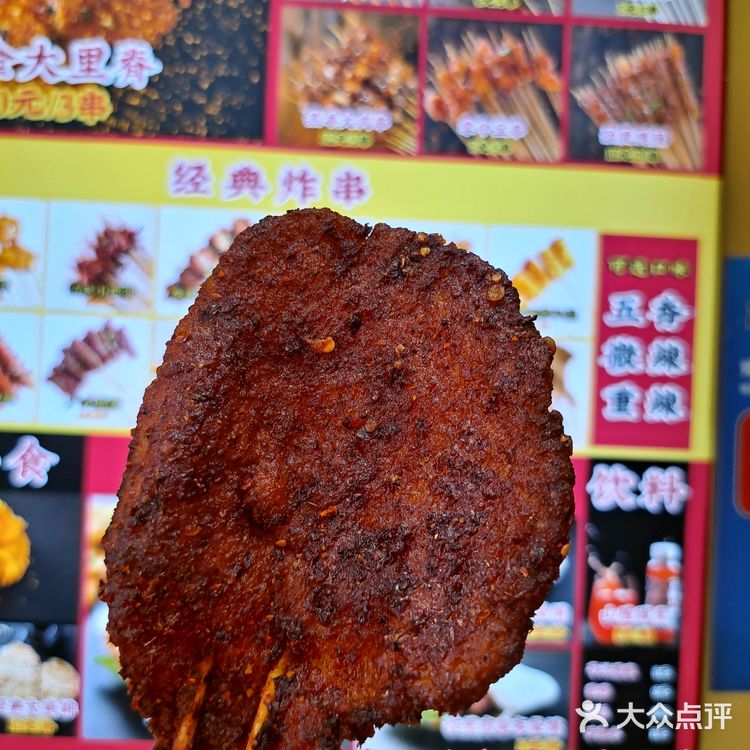 名不虚传的网红炸串店,大家快来尝一尝吧!