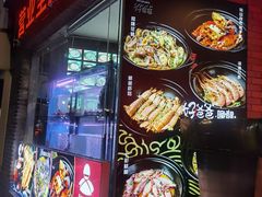 -好爸爸(外滩店)