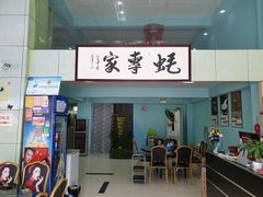 -蚝专家