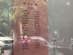 -章云板鸭(评事街店)