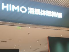 -海马体照相馆(重庆龙湖时代天街D馆店)