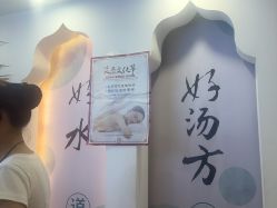 -梵茜儿·头道汤养生馆