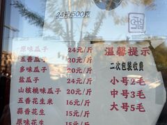 -秋栗香(地安门店)