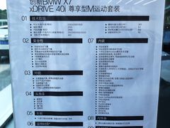 -上海宝宁宝马4S店