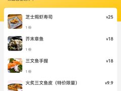 -六本目日式料理(珊瑚沙家园店)