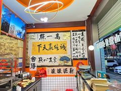 -高一点·徽味酥饼王·黄山烧饼