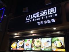 -好吃街美食城(八一广场店)