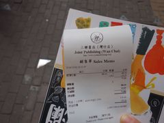 -三联书店(中环店)