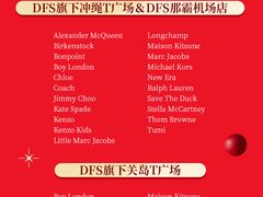 -DFS迪斐世(澳门四季名店)