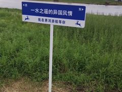 -鸭绿江中朝界河游船(1号观光码头)