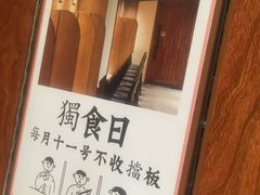 -独食火锅·半米屋台(直营总店)