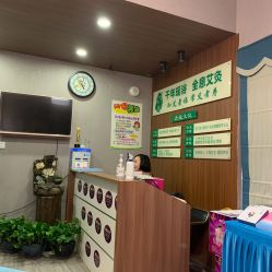 -御品•瑶浴灸疗SPA
