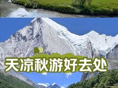 -稻城亚丁景区