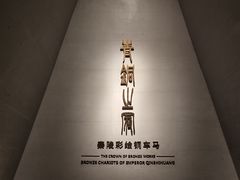 -秦始皇帝陵博物院-丽山园