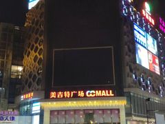-新汇大融城