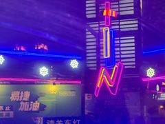 -枫花园汽车电影院(朝阳公园店)