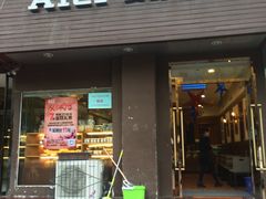 门面-AILI爱的礼物(兰天店)