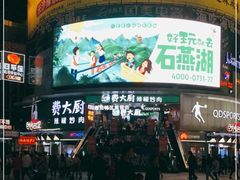 门面-费大厨辣椒炒肉(黄兴中心广场店)