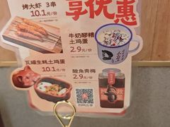 -叁宝烤肉• 西安烧烤(凤城十二路店)