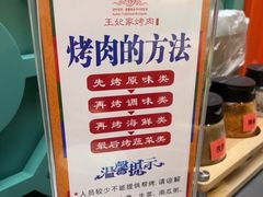 -明洞王妃家烤肉(苏州中心星悦汇店)