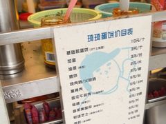 -琦琦蛋饼铺(上南店)