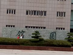 android_upload_pic-湖北经济学院-图书馆