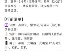 -阿露佳·舌尖上的安吉菜