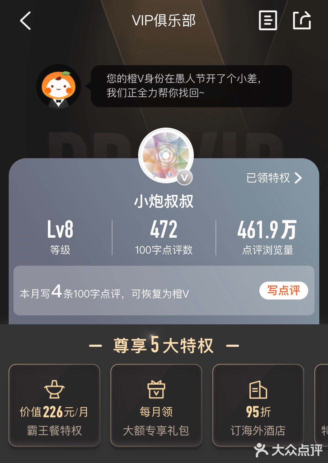 亲爱的伙伴们：当你看到这条动态时