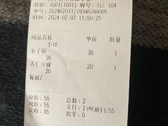 账单-铃木食堂(北新桥店)