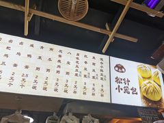 -舒小笼松针小笼包