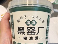 -黑窑厂糖油饼烤鸭·清真菜(旗舰店)