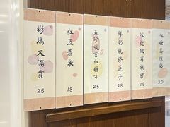 -彬媽糖水(侨鑫国际店)