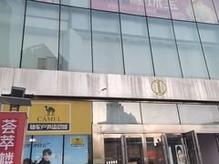 -茂业铁西奥莱店