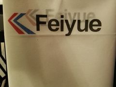 -Feiyue飞跃(长乐路店)