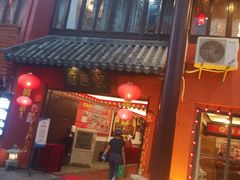 门面-御唐府 鲍满楼(体育中心店)