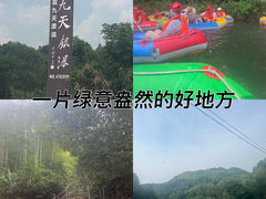 -夏霖九天银瀑风景区