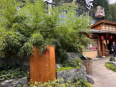 -田园印象·成都土菜院子(华阳店)