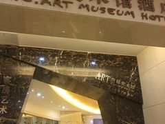 -北京A·C·Embassy酒店(三里屯工人体育场地铁站店)