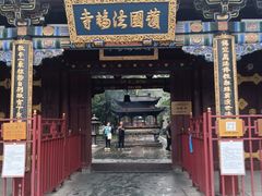 -护国法轮寺