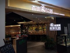 门面-森味花园·日本料理(伊藤洋华堂亚运村店)