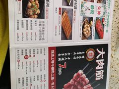 -申记串道(奉天街店)
