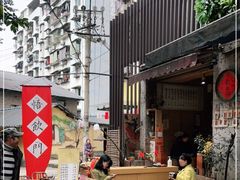 -悟饮门市景店