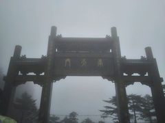 -牛背梁国家森林公园